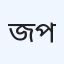 জাতীয় রোগ নির্ণয় কেন্দ্র, পাবনা