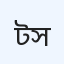 টাটা ডিজিটাল ডায়াগনস্টিক সেন্টার