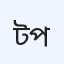 ট্রিম ডায়াগনস্টিক এবং পরামর্শ পরিষেবা
