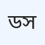 ডঃ মামুন ডায়াগনস্টিক সেন্টার