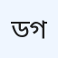 ডায়াবেটিক সমিতি গাজীপুর