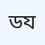 ডায়াবেটিস, থাইরয়েড, হরমোনের যত্ন