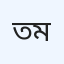 তালুকদার ডায়াগনস্টিক সেন্টার অ্যান্ড মেডিসিন