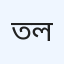 তালুকদার প্যাথলজি ল্যাব