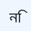 নিউমেডিলাবহাসপাতাল