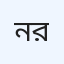 নিউ মোদিনা ডায়াগনস্টিক সেন্টার এবং ডিজিটাল এক্স-রে