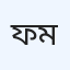 ফিউচার মেডিকেল
