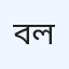 বায়োকম মেডিকেল চেক আপ ল্যাবরেটরি