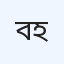 বুরিচাং শেফা হাসপাতাল