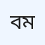 বোর্নো ডায়াগনোল্যাব এবং মেডিকেয়ার