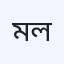 মিরপুর ডিজিটাল ডায়াগনস্টিক লিমিটেড