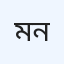 মুক্তি রোগ নির্ণয়
