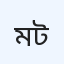 মেডিকেয়ার ডায়াগনস্টিক সেন্টার টাঙ্গাইল