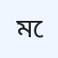 মেডিপ্লাস