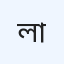 লাইফকেয়ারিয়াহসপিটাল