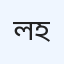 লাইফ কেয়ার হাসপাতাল