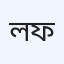 ল্যাব ওয়ান ডায়াগনস্টিক, ফরিদপুর