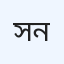 সুরজের হাশি ক্লিনিক, আহমেদ নগর