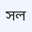 সেফ আইডিয়াল হেলথকেয়ার লিমিটেড