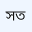 সেবা তদন্ত