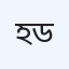 হেলথ পয়েন্ট ডায়াগনস্টিক