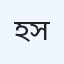 হ্যাপি ল্যাব-১ ডায়াগনস্টিক সেন্টার