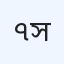 ৭১ ডিজিটাল ডায়াগনস্টিক সেন্টার