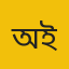 অধ্যাপক ড. তোফাজ্জল ইসলাম