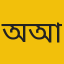 অধ্যাপক ড. পেয়ার আহম্মেদ