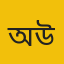 অধ্যাপক ড. মো. কামাল উদ্দিন