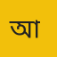 আনোয়ারা (চট্টগ্রাম) প্রতিনিধি   