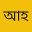 আনোয়ার হোসেন