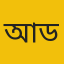 আন্তর্জাতিক ডেস্ক