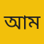 আহম্মেদ মোস্তফা