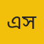 এই সময়
