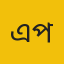 এনএসইউ প্রদায়ক