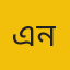 এম আহসান হাবীব নাফি