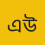 এম এম মুজাহিদ উদ্দীন