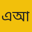 এম সাব্বির আহমেদ