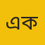 এম. এ. কিবরিয়া