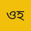 ওয়ালিদ হোসেন 