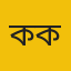 কক্সবাজার প্রতিনিধি