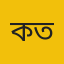 কাজী আল তাজরীমিন