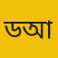 ড. মাহ্দী আমিন