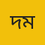 দেলোয়ার হোসাইন মাহদী 