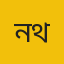 নিউইয়র্ক থেকে