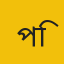 পিএসসি