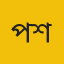 প্রফেসর ড. আবুল হাসনাত মোহা. শামীম