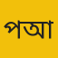 প্রফেসর ড. মুহম্মদ মাহবুব আলী