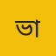 ভাঙ্গুড়া(পাবনা)প্রতিনিধি